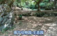 南宁动物园