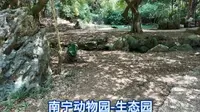 南宁动物园
