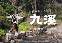 杭州一日10km轻徒步｜九溪十八涧｜春季踏青
