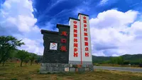 慈口观泉语山居温泉度假村