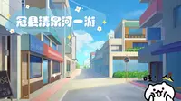 冠县清泉河一游