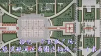 大型纪录片 《彭城广场传奇》