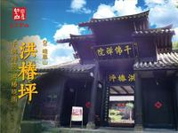 峨眉山 · 洪椿坪 | 千佛禅院，洪椿晓雨