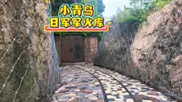 青岛最不容错过的景点——小青岛公园