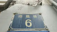 武汉德胜桥要拆了