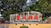 晋城市皇城相府优点和缺点是什么，是否值得一游