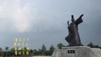 湖北黄石鄂王城生态文化园-闭园中