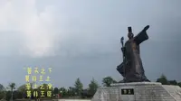 湖北黄石鄂王城生态文化园-闭园中
