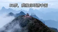 在金秀 | 在圣堂山庄完美营地露营 第二天登顶壮美圣堂山