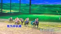 大型情景剧《千古马颂》