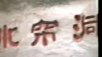 1994年的五泉山公园