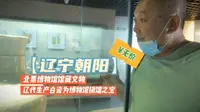辽西小城北票是三燕文化发源地，居然有博物馆，可以了解厚重历史