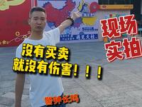 安徽省安庆市天柱山风景区内多家酒店销售野味样样俱全，难道当地老板都没有法律意识嘛？#天柱山#野生动物#庐州刺客@市说新语