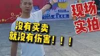 安徽省安庆市天柱山风景区内多家酒店销售野味样样俱全，难道当地老板都没有法律意识嘛？#天柱山#野生动物#庐州刺客@市说新语