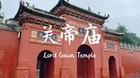 山西运城解州关帝庙（上）