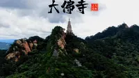 鞍山市千山之大佛寺