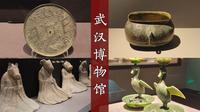 武汉博物馆：真子飞霜青花四爱，江汉揽胜海晏河清