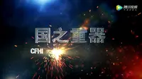 中国一重宣传片