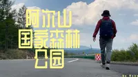 【4K】两日沉浸式游览阿尔山国家森林公园（视频结尾附游玩TIPS）