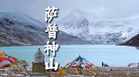 怀揣热望冬入萨普，纷飞大雪却“藏”起神山，下次定不负#萨普神山 #萨普冰川 #自驾西藏#旅行vlog #川藏中线
