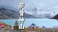 怀揣热望冬入萨普，纷飞大雪却“藏”起神山，下次定不负#萨普神山 #萨普冰川 #自驾西藏#旅行vlog #川藏中线