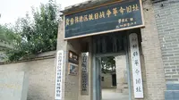 河南范县：颜村铺革命旧址#爱国主义教育基地#说走就走的旅行#缅怀革命先烈#学生时代#我的家乡作者：黄正 徐龙飞作者单位：范县融媒体中心 范县共青团