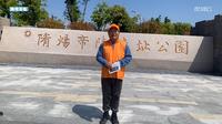【2024】隋炀帝陵遗址公园|（江苏·扬州）【云游直播回放】-溜达搬运