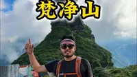 来梵净山踏云揽月，这座山美到词穷了
