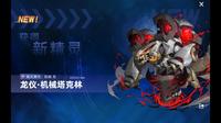 4分钟教你玩懂龙塔