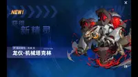 4分钟教你玩懂龙塔