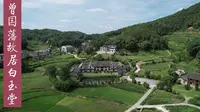 双峰9  曾国藩故居白玉堂