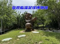 参观临淄足球博物馆