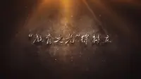 中国文旅行～山东曲阜·中国教师博物馆“教育之光”徐特立