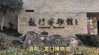 洛阳龙门博物馆之旅
