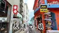 [4K HDR] 海南 天涯小镇 | 蓝白小镇 | 云旅行 沉浸式 Citywalk
