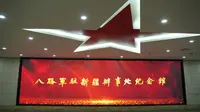 八路军驻新疆办事处纪念馆