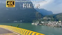沿三峡公路前往景色壮丽三峡人家景区-湖北宜昌-4K