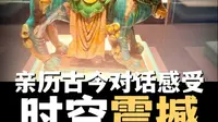 汾阳博物馆 超棒 山西必打卡#山西旅游#帅哥#山西#旅游