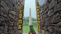 川陕革命根据地纪念馆