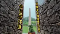 川陕革命根据地纪念馆