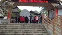 马岭鼓寨-不推荐游玩的地方