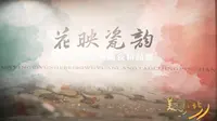 【2026 】河北博物院|花映瓷韵——河北博物院藏陶瓷精品展（河北 ·石家庄 ）【云游直播回放】-溜达搬运
