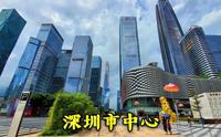 实拍深圳市中心，不愧为世界一线城市，太让人震撼了