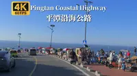 平潭环岛路-福州最美沿海风景大道