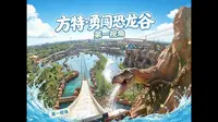 孝感方特·勇闯恐龙谷第一视角