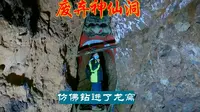 探索青城山废弃神仙洞（三）仿佛进入龙窝，摄像机也坏了一个。
