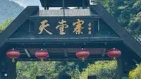 天堂寨风景区旅游攻略