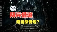 张家界神堂湾‘阴兵借道’真相：专家下到660米后，发现了这个秘密！