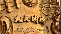 欢迎您来天津的大光明桥