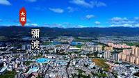 大理弥渡：小河淌水的故乡，与其在大理丽江人挤人，不如来这里感受静谧与惬意。